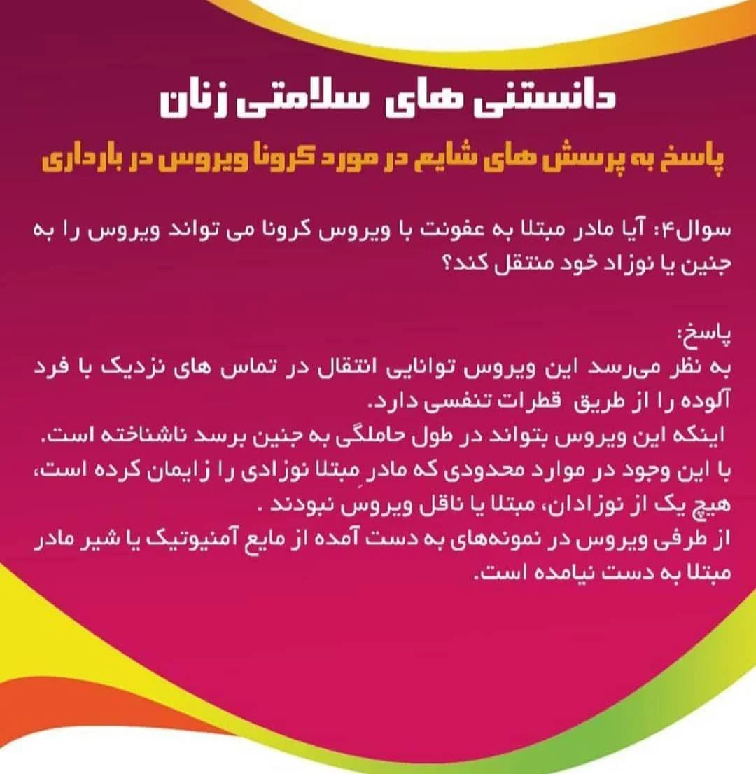 مطب دکتر فاطمه ارشادی - تصویر 3