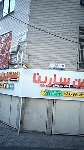 دکتر سید محمد کرمی