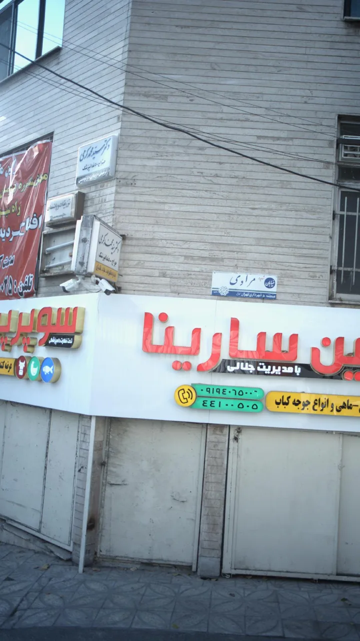 دکتر سید محمد کرمی