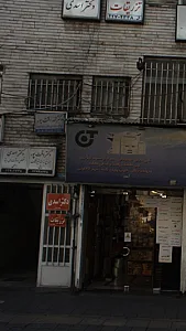 دکتر دقت پور