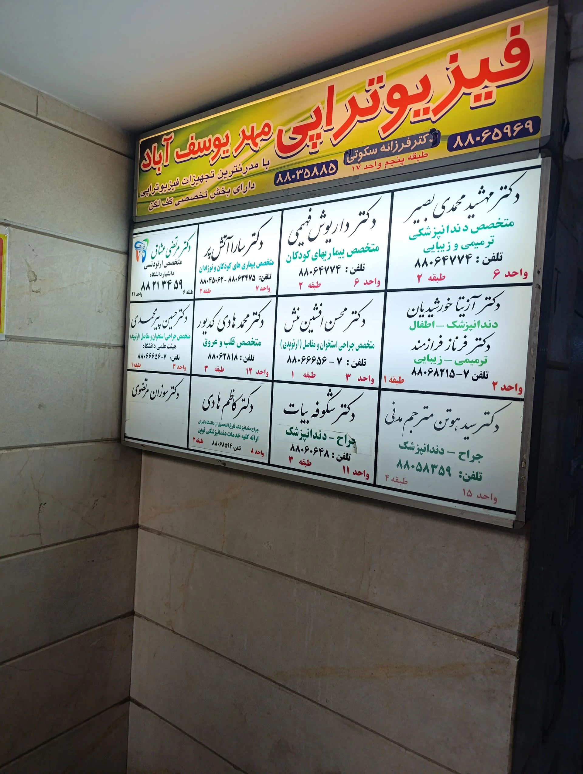 دکتر شهرام نظری