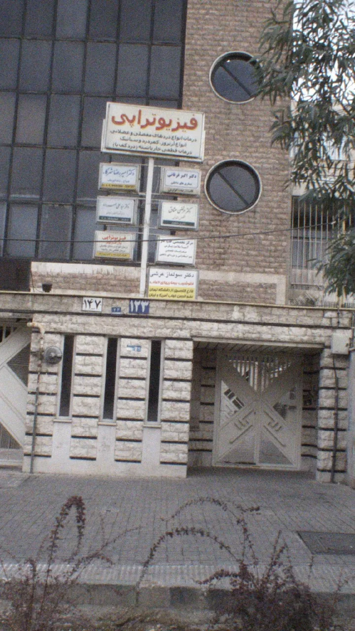 دکتر سولماز عرشی