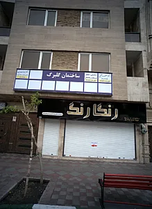 دکتر معصومه حقیقی
