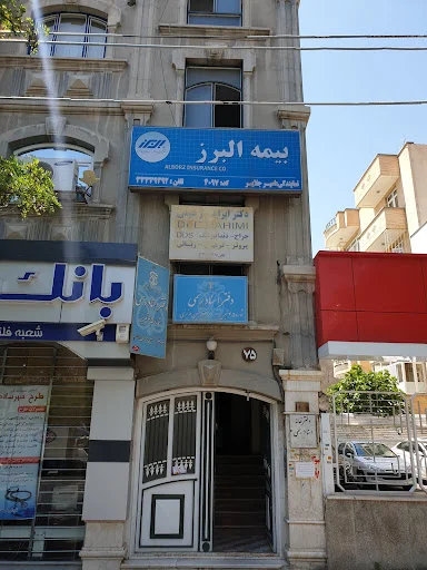 بیمه البرز نمایندگی شاهین امیرجلایر