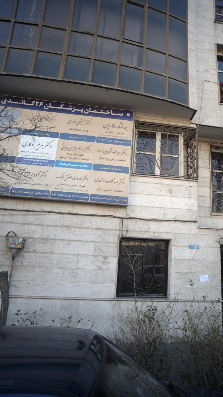 دکتر مریم یادگاری