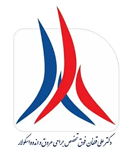 مطب دکتر قطفان