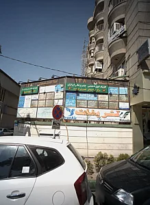 مطب آرترمست فهیمه مدرسی