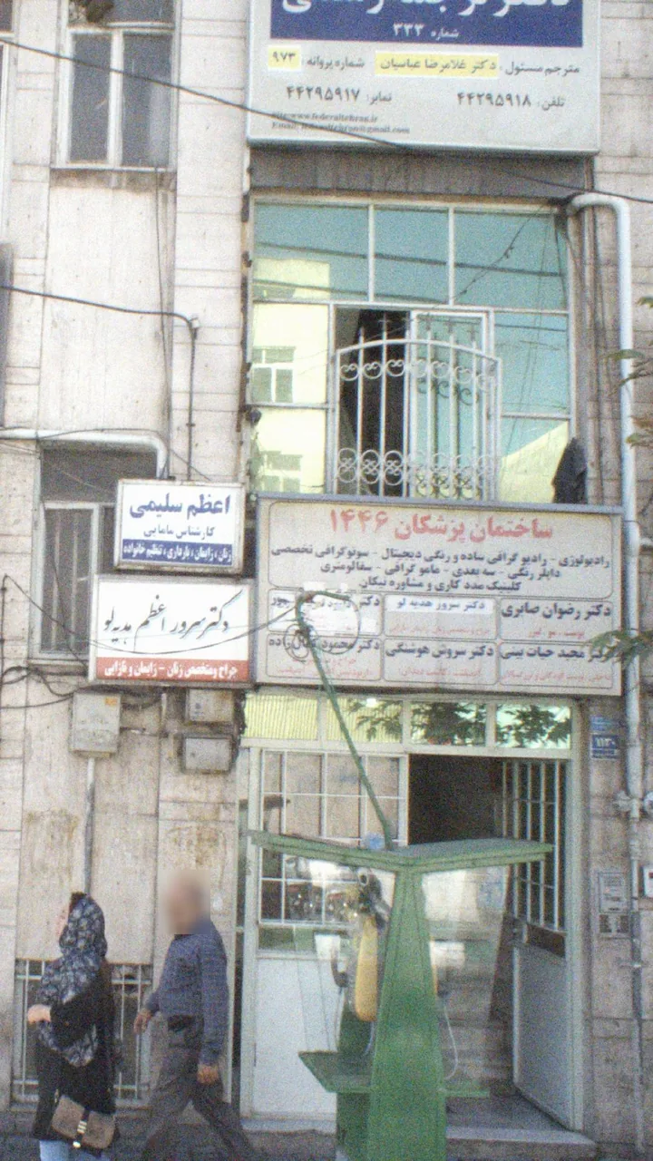 دکتر محمود کمال زاده