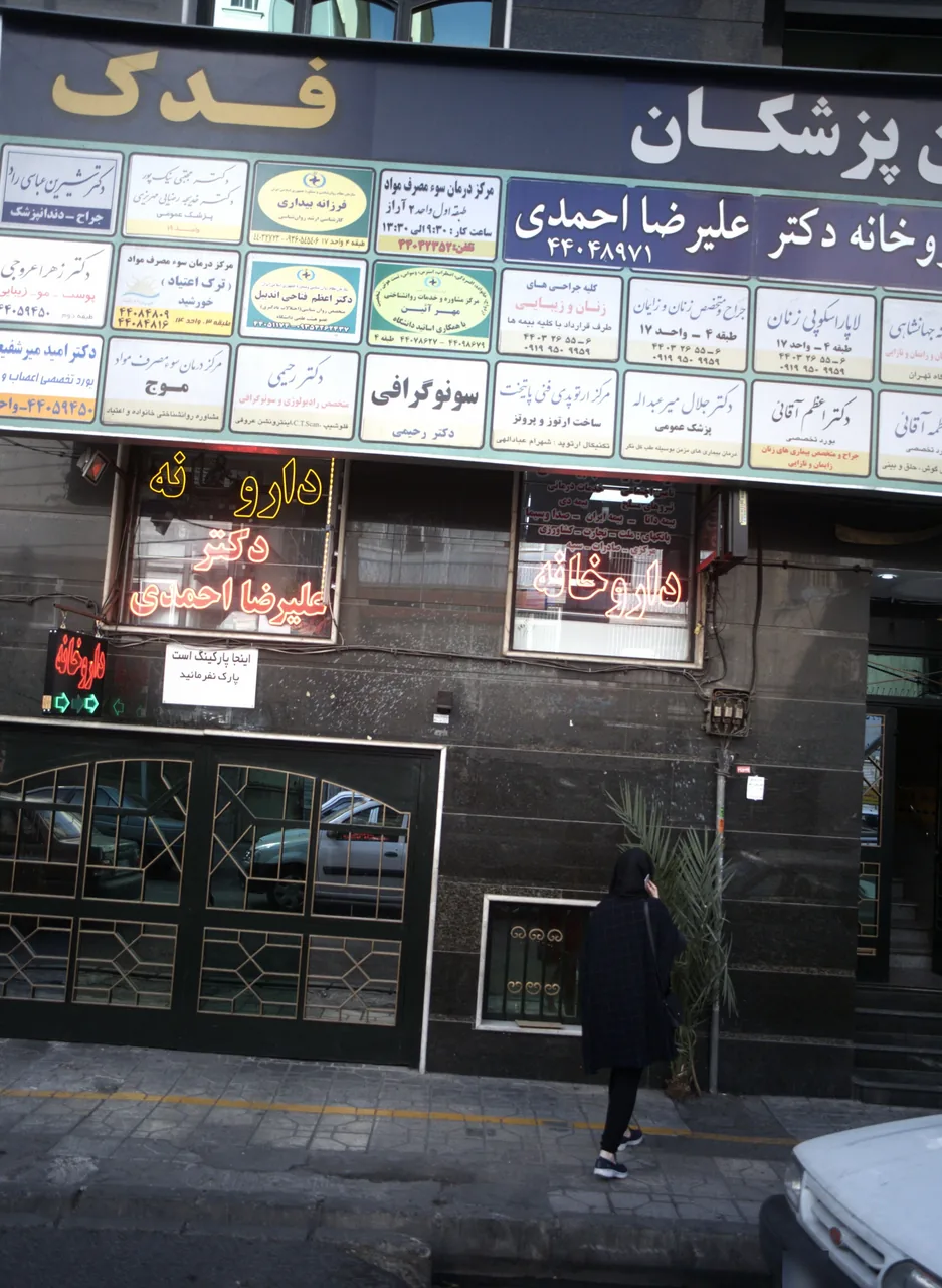 دکتر مجتبی نیک پور دکتر خدیجه رضایی مهریزی