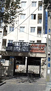 دکتر نفیسه آقا داودی جلفایی