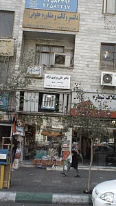 دکتر علی پرتوی نژاد