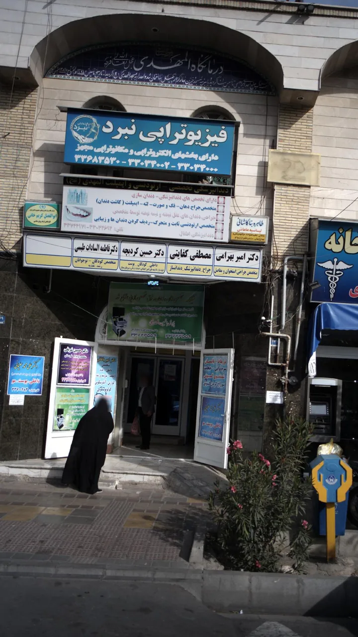 دکتر حسین کردبچه