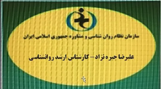 مرکز مشاوره دکتر علیرضا چیره نژاد