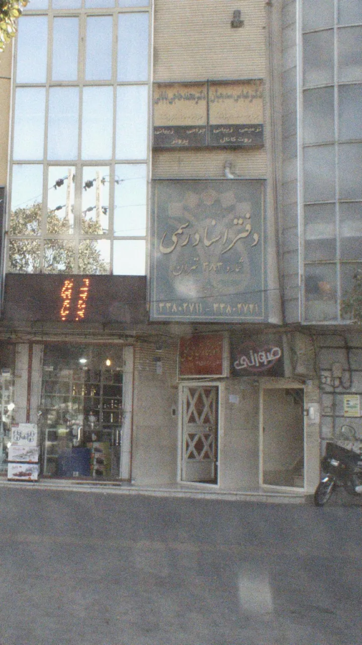 دکتر محمد حاجی بابائی - تصویر 2