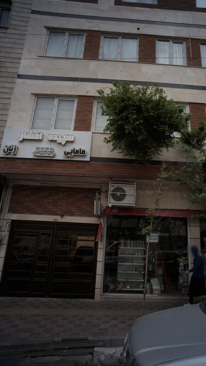 دکتر سپیده افشار