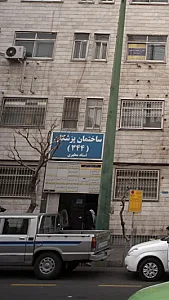 ساختمان پزشکان 344