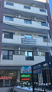 فیزیوتراپی مهدوی