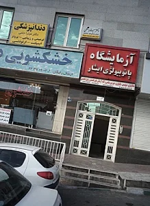 دکتر میترا حلمی
