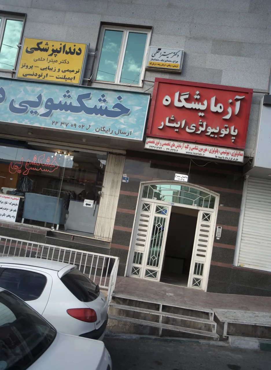 دکتر میترا حلمی