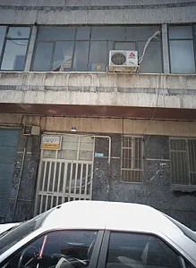 دکتر فرخ وزین دل