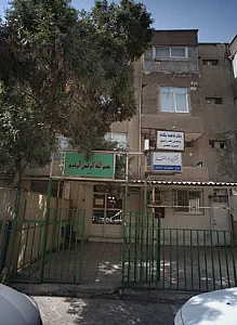دکتر فاطمه یگانه