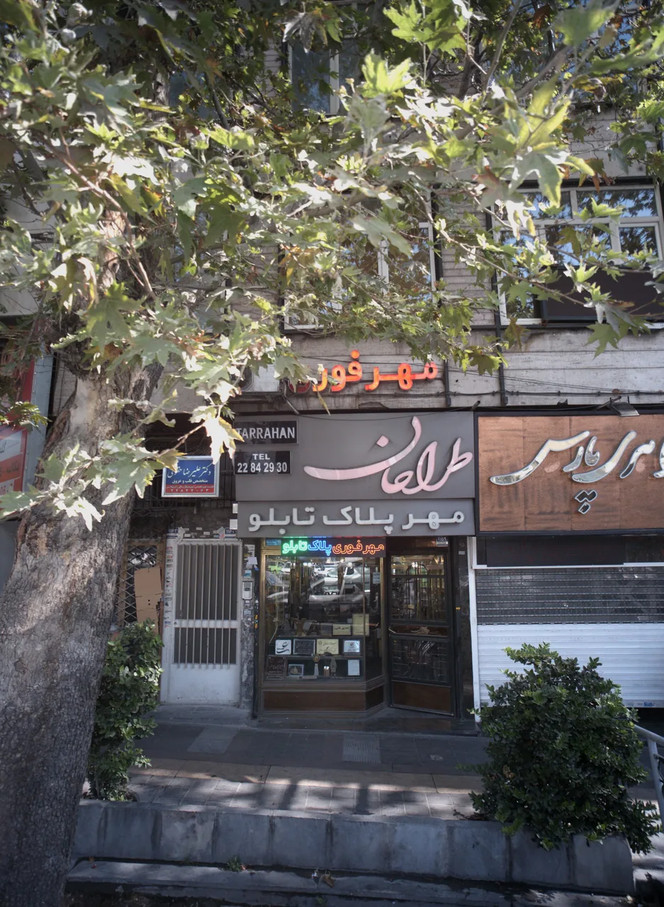 دکتر علیرضا حقوقی