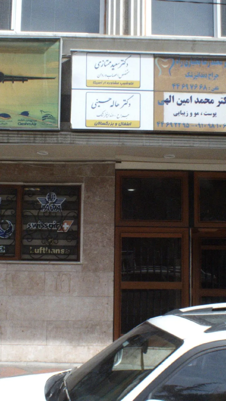 دکتر هاله حسینی
