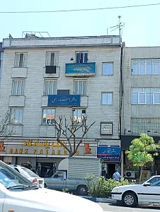 مطب‌دکترعلیرضا‌مغرزی