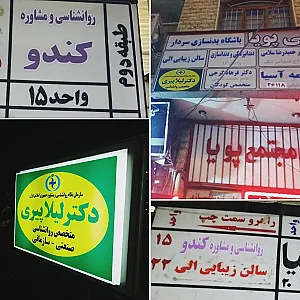 دکتر لیلا پیری (روانشناسی در مسیر رویا)