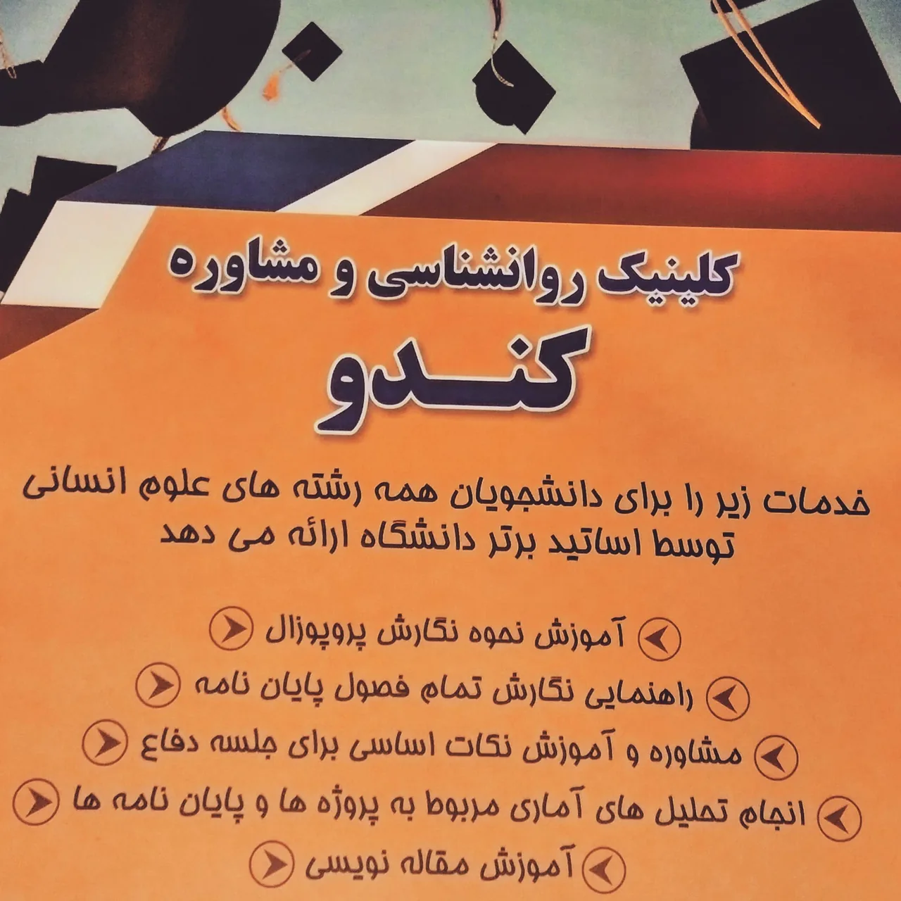 دکتر لیلا پیری (روانشناسی در مسیر رویا) - تصویر 3