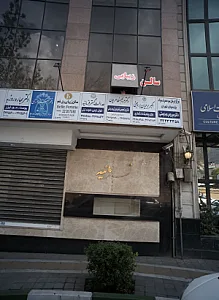 دکتر بهاره روزبه