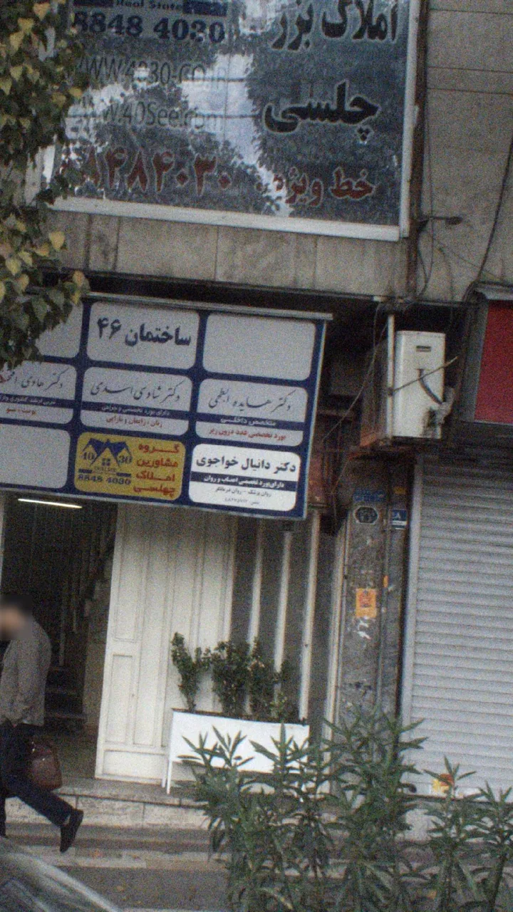 دکتر هایده ابطحی - تصویر 2