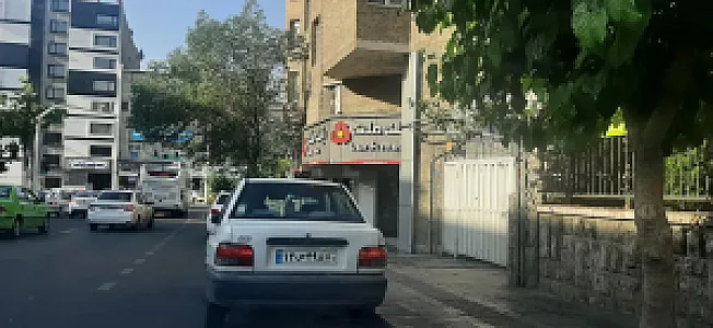 بانک ملت شعبه دکتر قریب