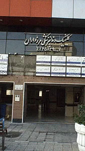 دکتر فاطمه حسین زاده