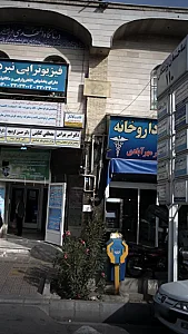 دکتر ابراهیم ولی نژاد، جراح و متخصص دهان- فک - صورت