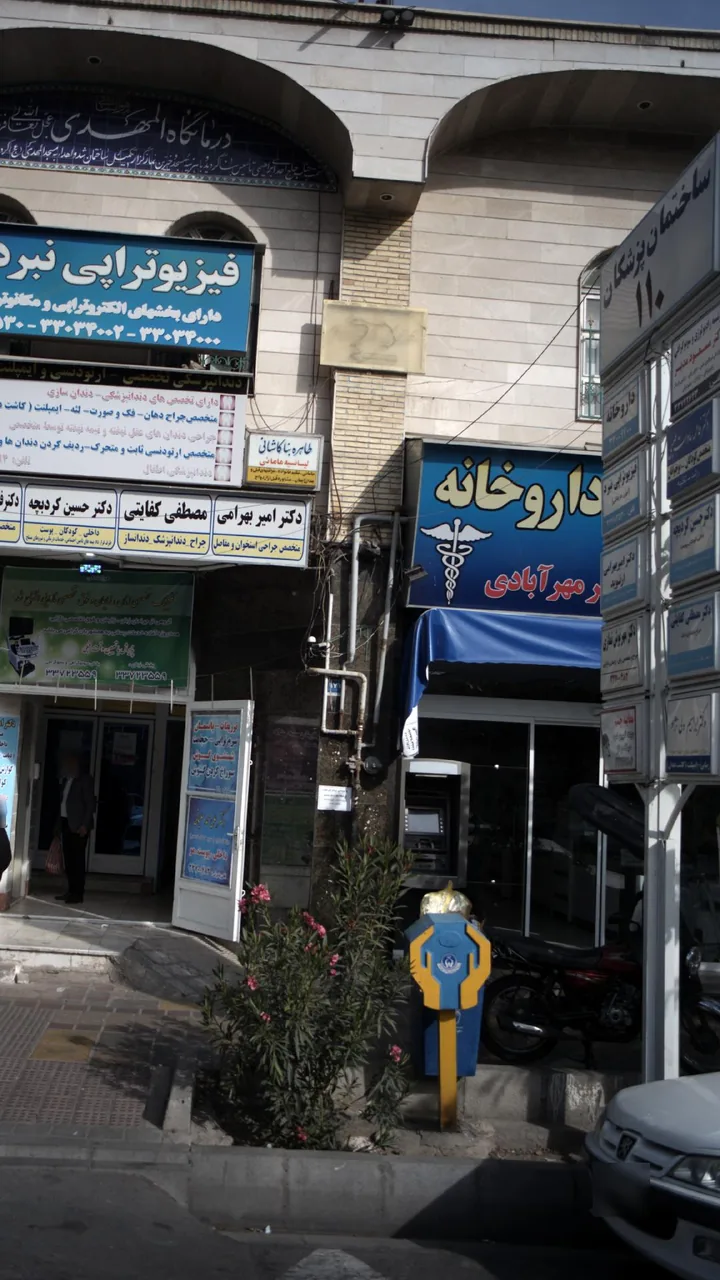 دکتر ابراهیم ولی نژاد، جراح و متخصص دهان- فک - صورت