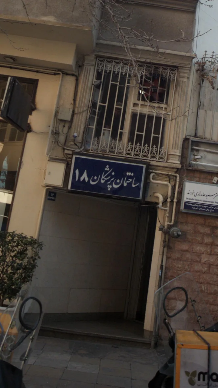 ساختمان پزشکان 18 - تصویر 2