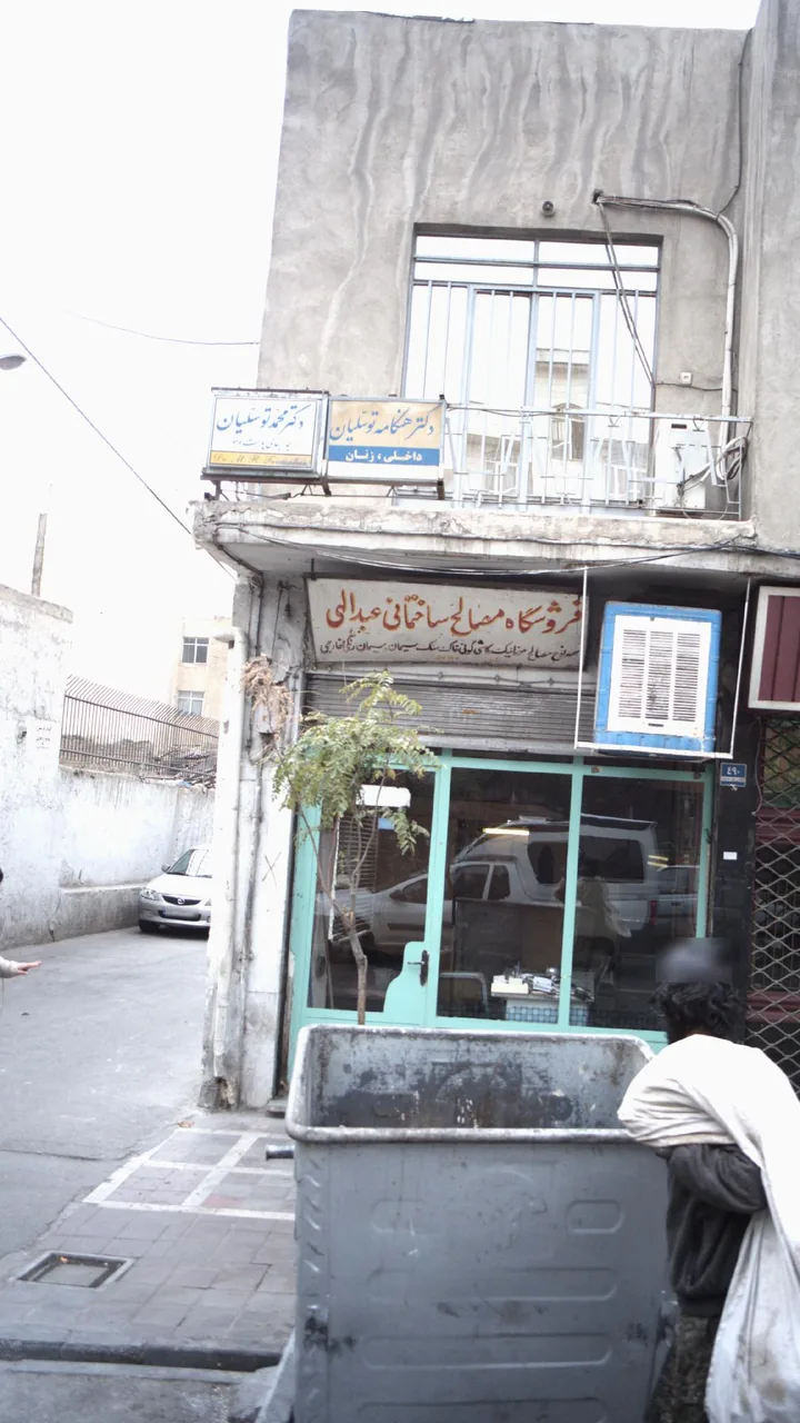 دکتر هنگامه متوسلیان