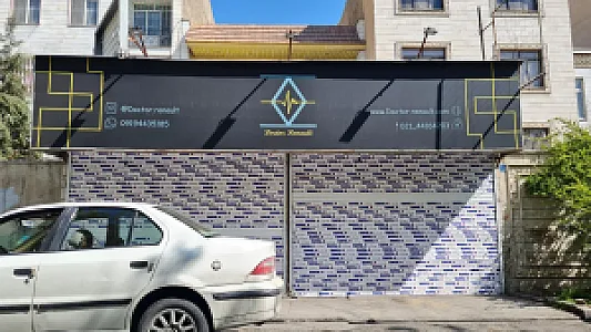 دکتر رنو
