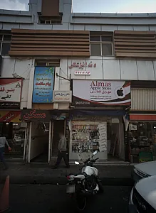 دندانپزشکی دکتر رسول باشتنی