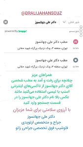 مطب دکتر علی جهانسوز _ جراح زانو