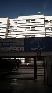 دکتر امیر هوشنگ نصیری
