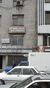 دکتر مجید درودیان