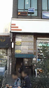 دکتر ناصر توکلی