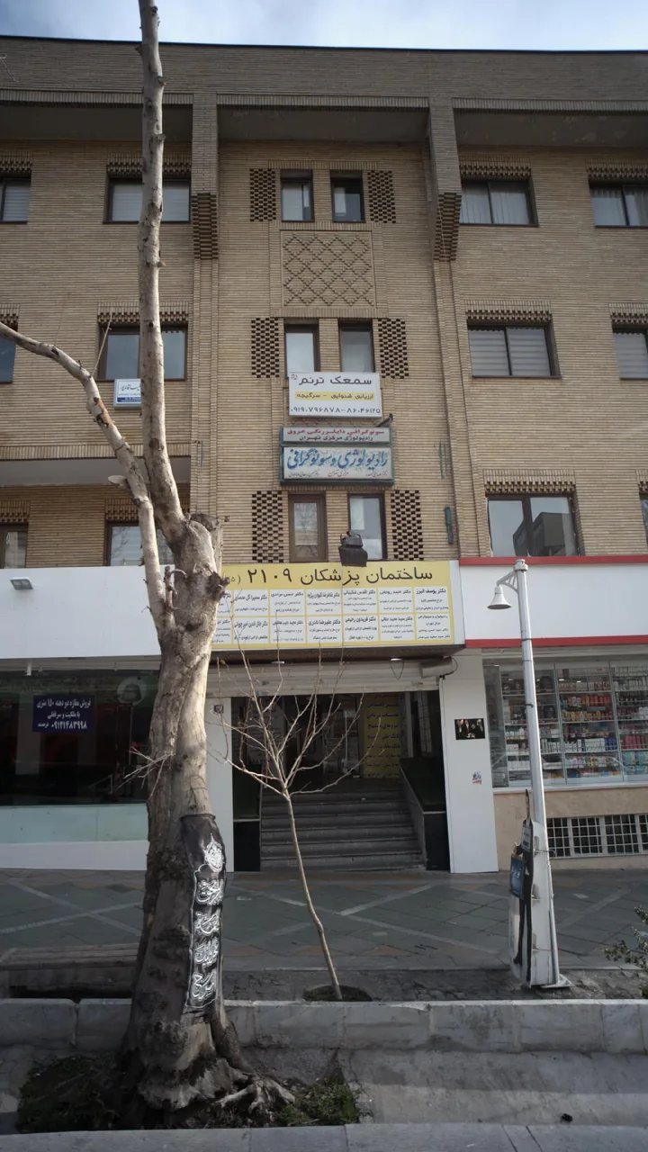 دکتر علیرضا نادری - تصویر 2