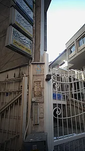 دکتر فرهاد ادهمی