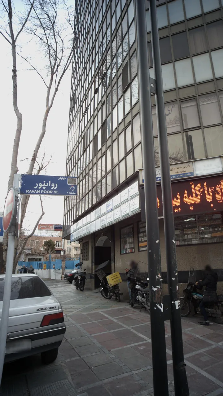 دکتر احد میلانی نیا - تصویر 2