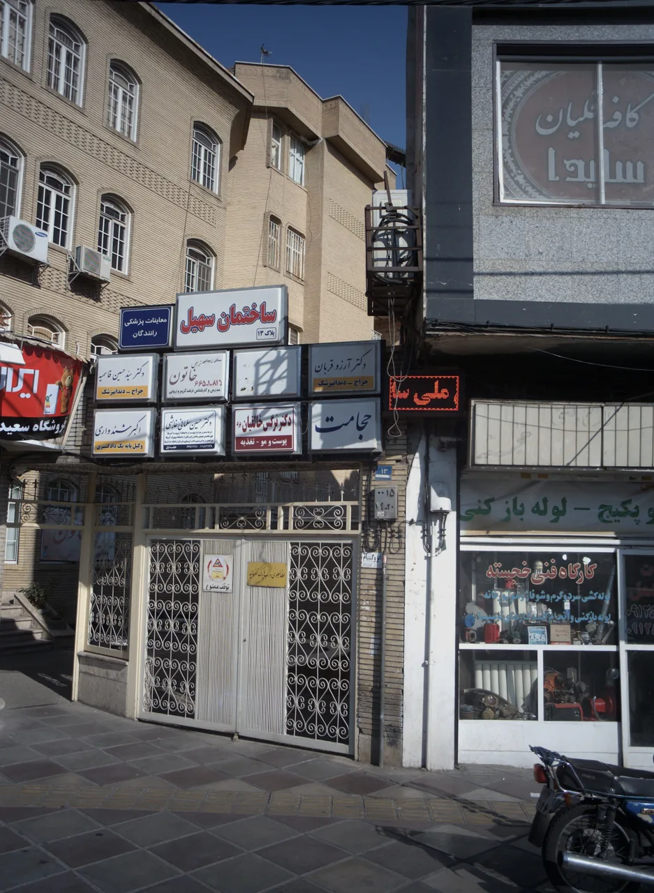 دکتر آرزو قربان