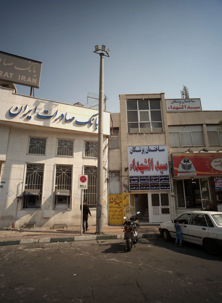 دکتر وحید اسماعیلی آفتابدری