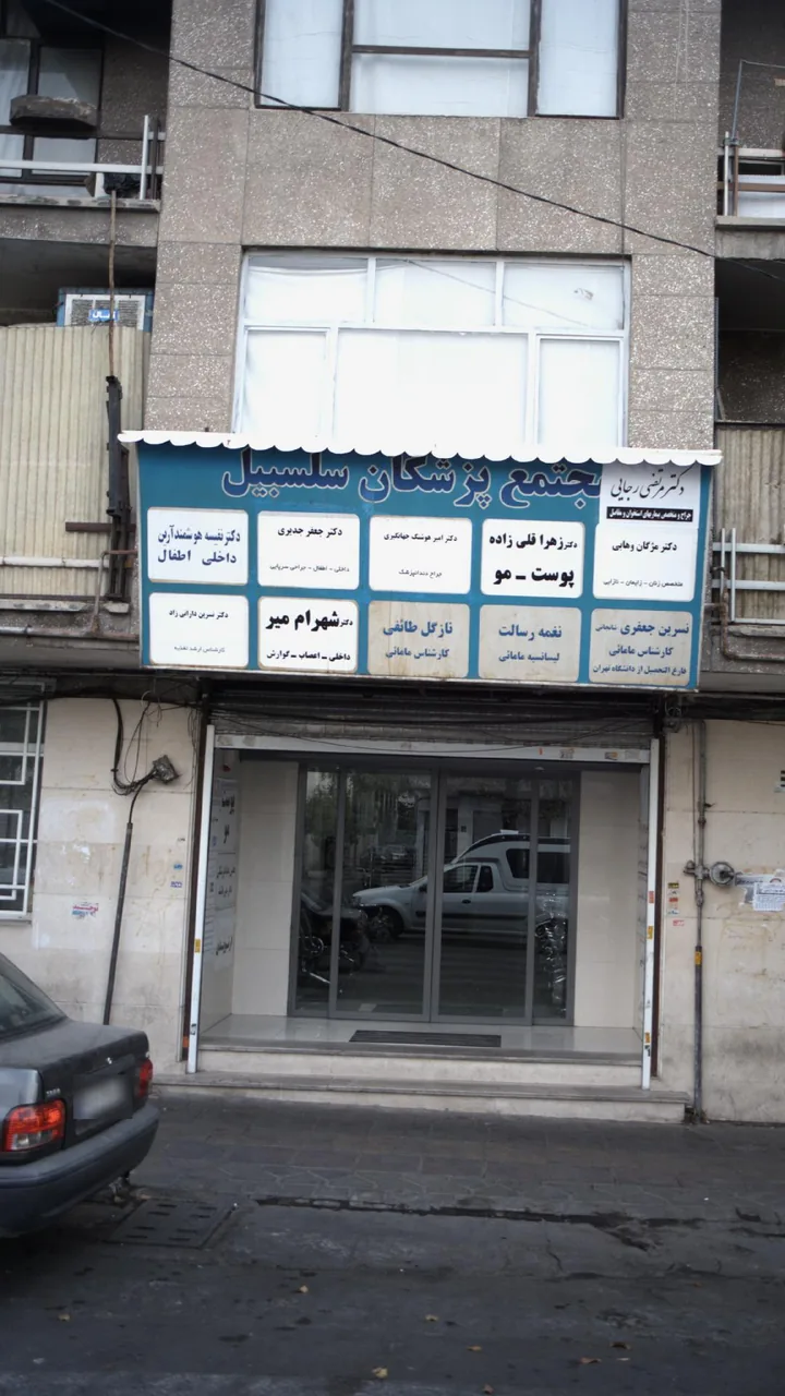 دکتر جعفر جدیدی